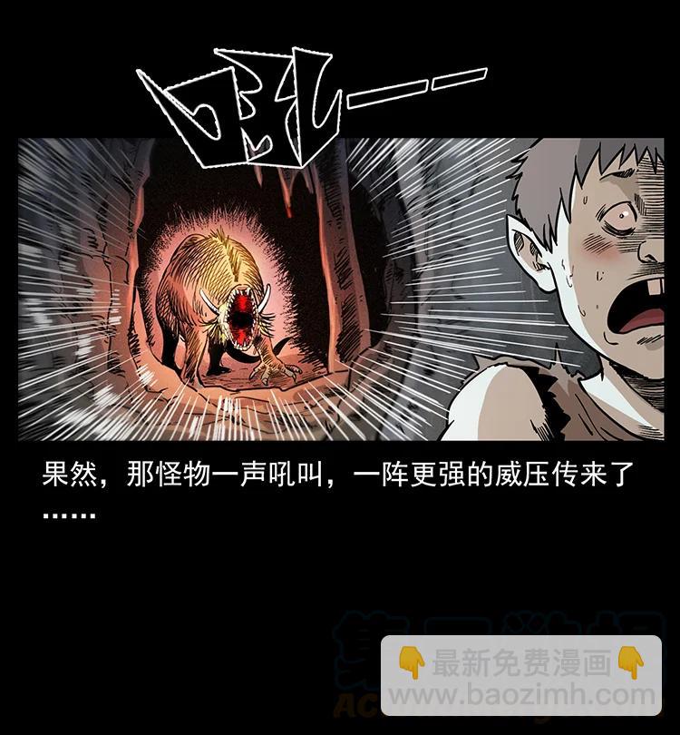 幽冥詭匠 - 386 本少爺也是仙家(1/2) - 3