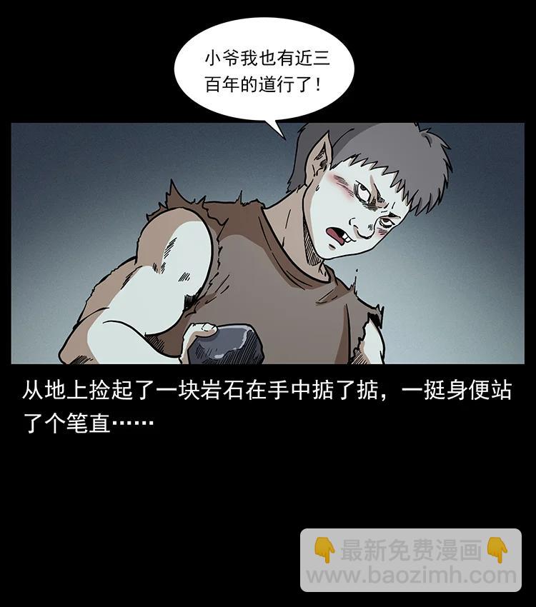 幽冥詭匠 - 386 本少爺也是仙家(1/2) - 8