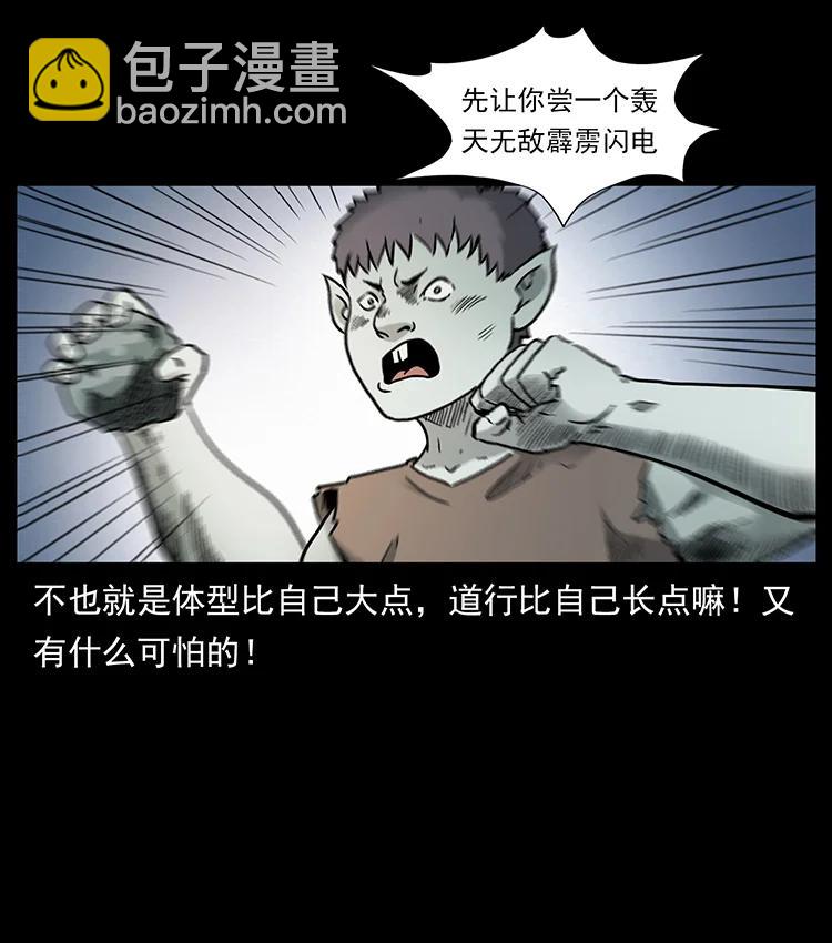 幽冥詭匠 - 386 本少爺也是仙家(1/2) - 2