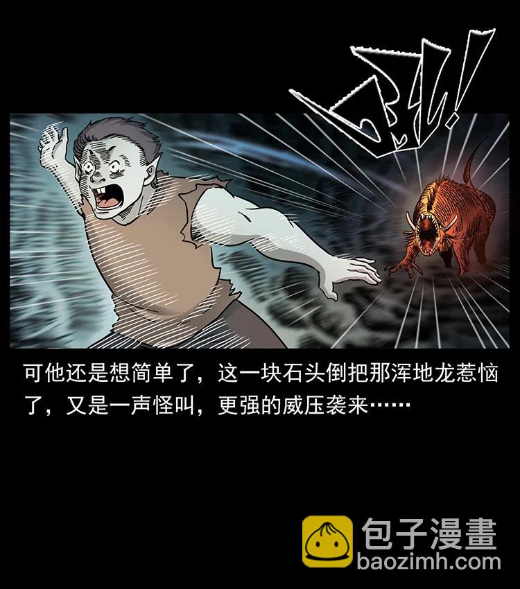 幽冥詭匠 - 386 本少爺也是仙家(2/2) - 2