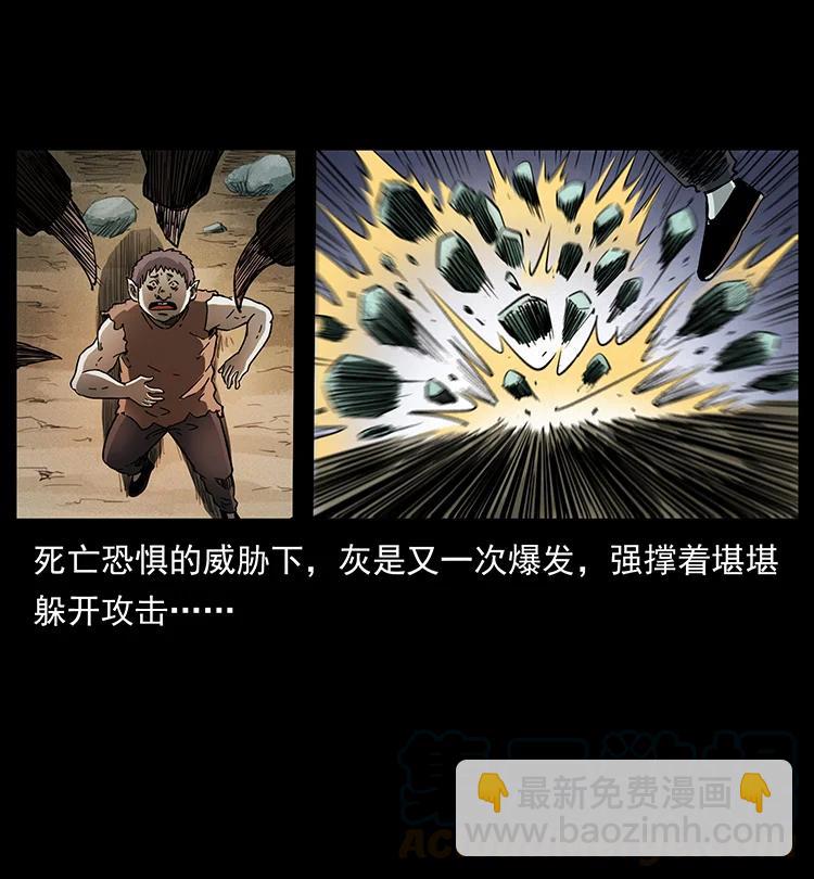 幽冥詭匠 - 386 本少爺也是仙家(2/2) - 6