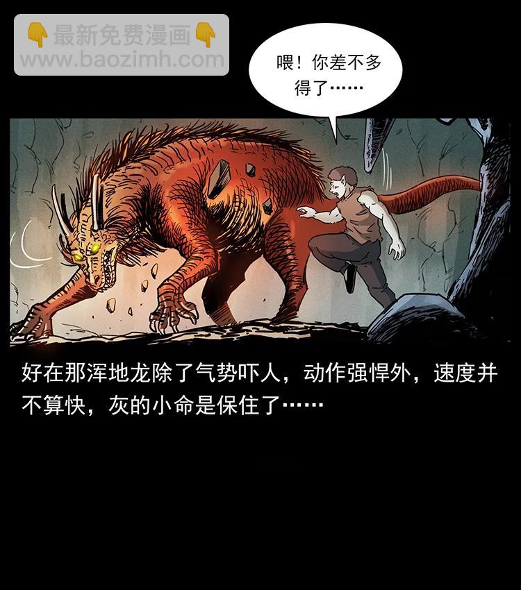 幽冥詭匠 - 386 本少爺也是仙家(2/2) - 1