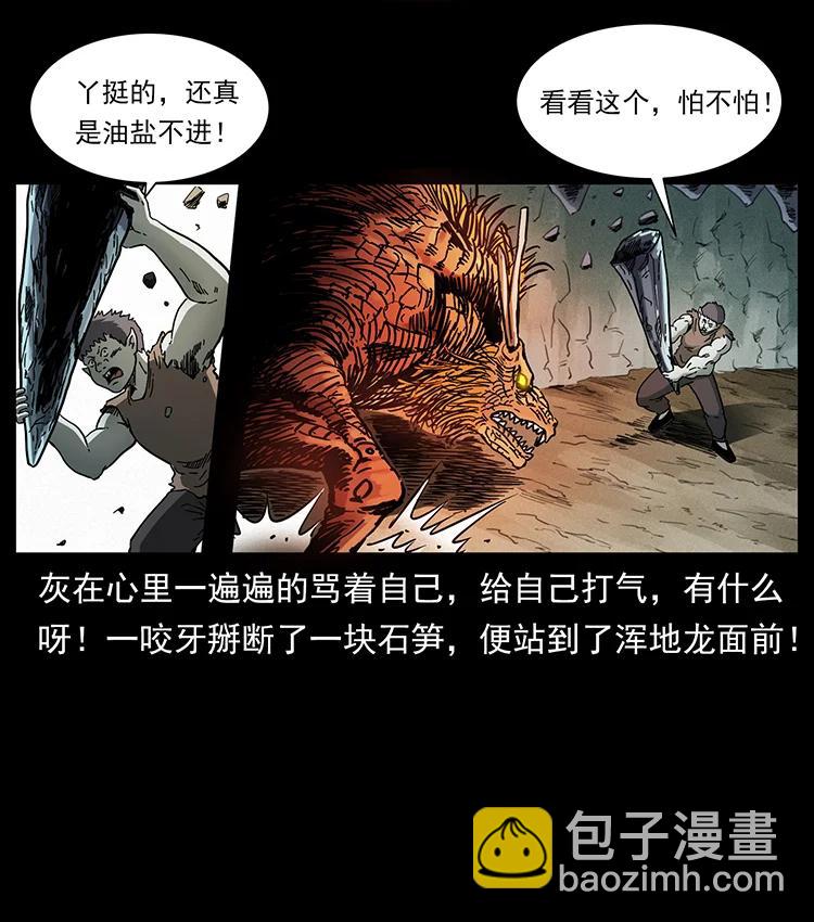 幽冥詭匠 - 386 本少爺也是仙家(2/2) - 2