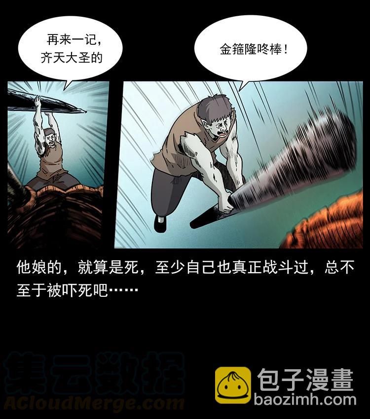 幽冥詭匠 - 386 本少爺也是仙家(2/2) - 3