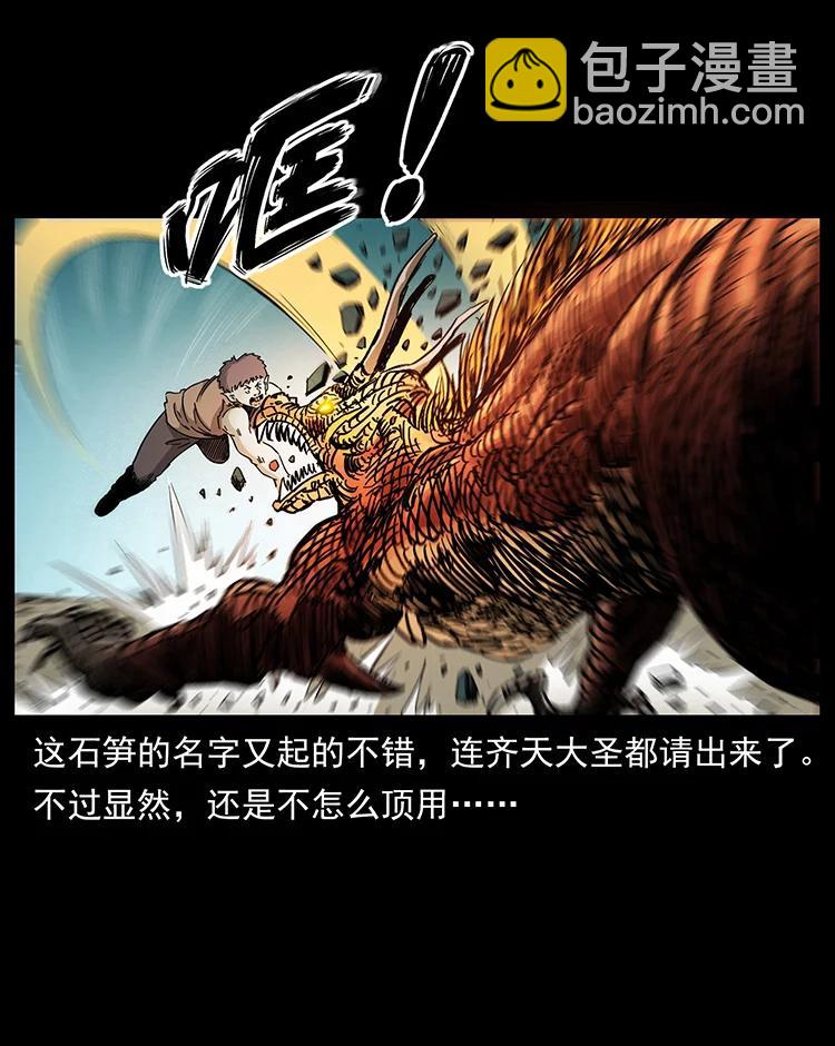 幽冥詭匠 - 386 本少爺也是仙家(2/2) - 4