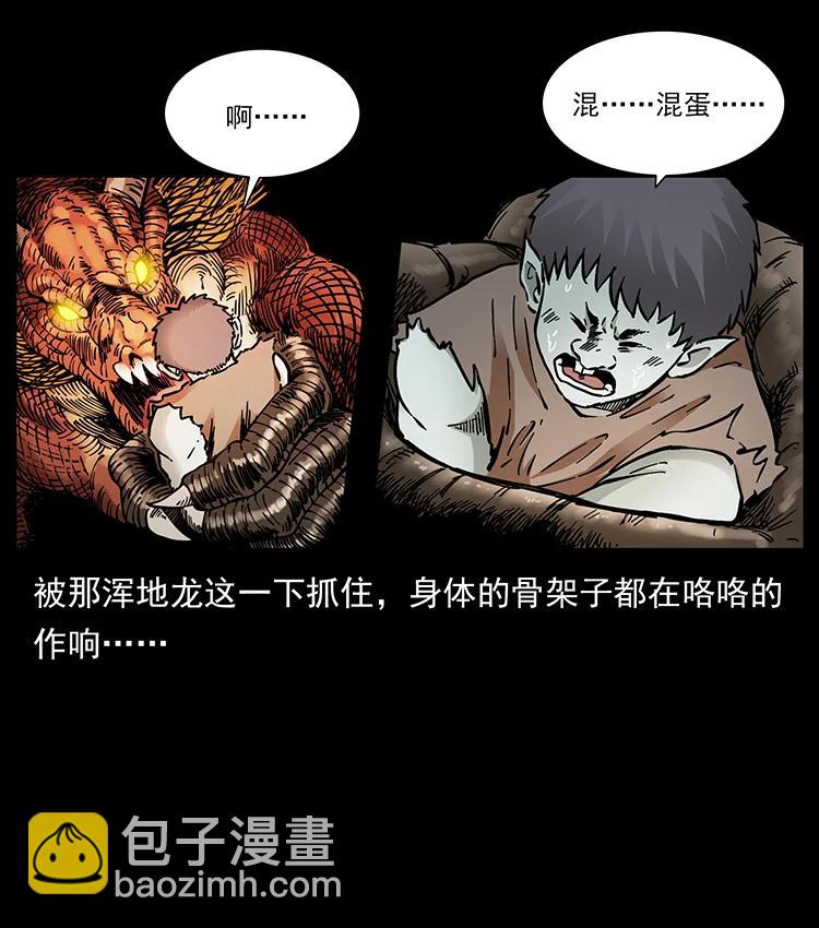 幽冥詭匠 - 386 本少爺也是仙家(2/2) - 1