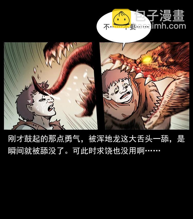 幽冥詭匠 - 386 本少爺也是仙家(2/2) - 2