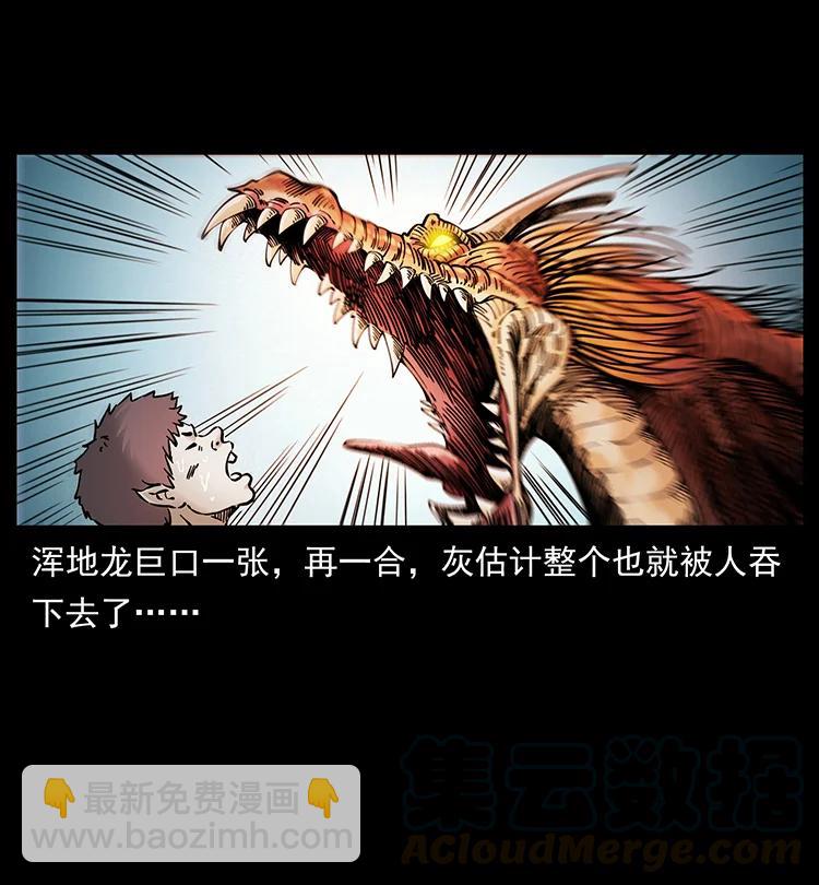 幽冥詭匠 - 386 本少爺也是仙家(2/2) - 3