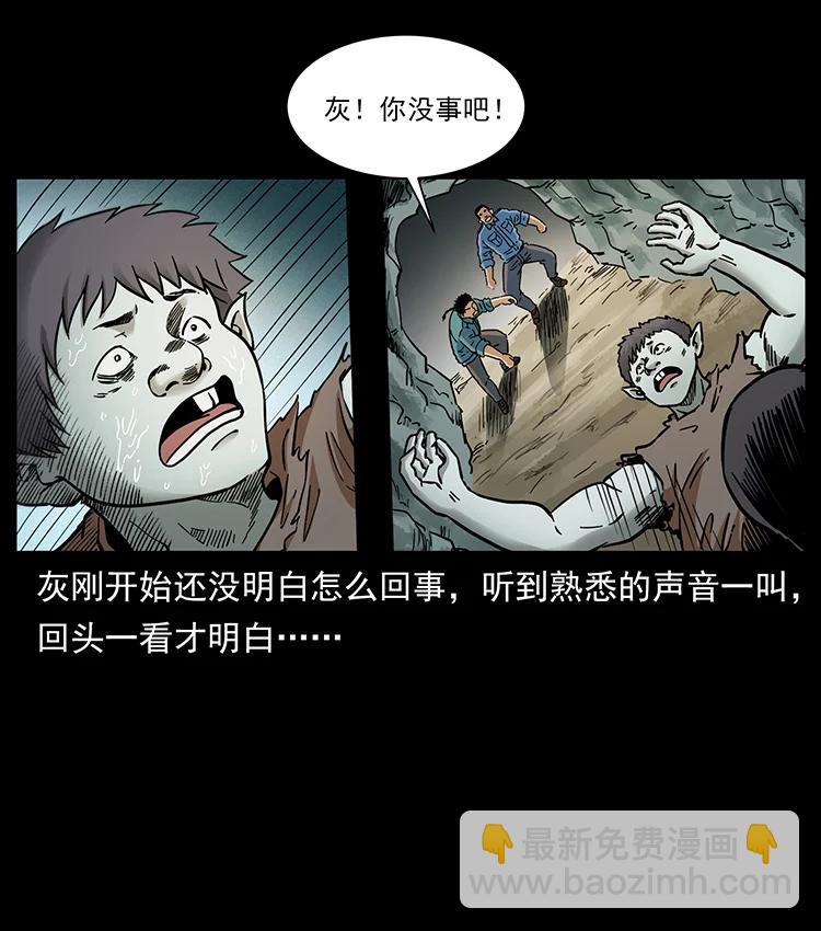 幽冥詭匠 - 386 本少爺也是仙家(2/2) - 5