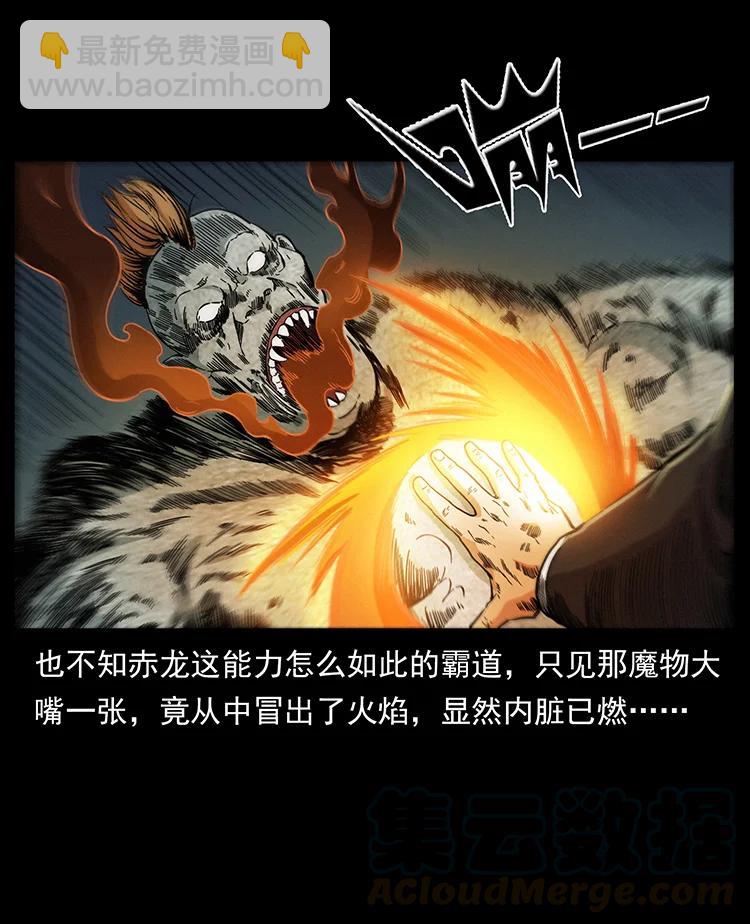 幽冥詭匠 - 386 本少爺也是仙家(1/2) - 7