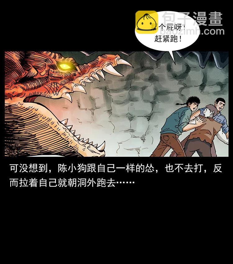 幽冥詭匠 - 386 本少爺也是仙家(2/2) - 2