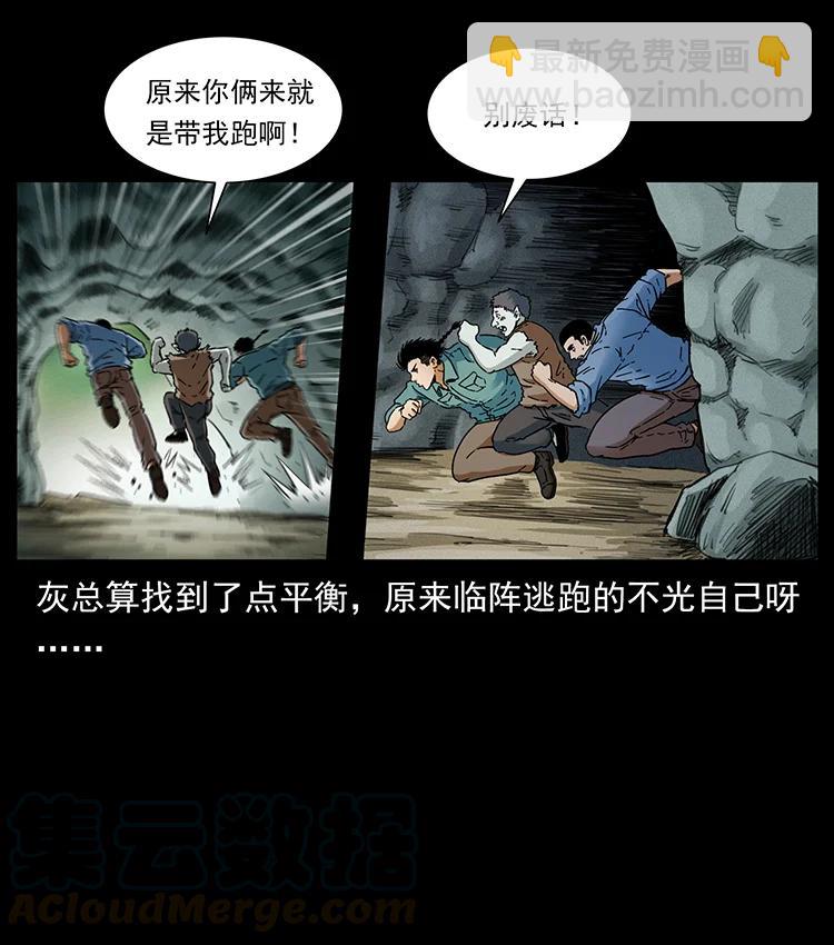 幽冥詭匠 - 386 本少爺也是仙家(2/2) - 3