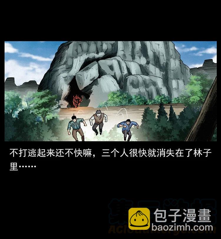 幽冥詭匠 - 386 本少爺也是仙家(2/2) - 6