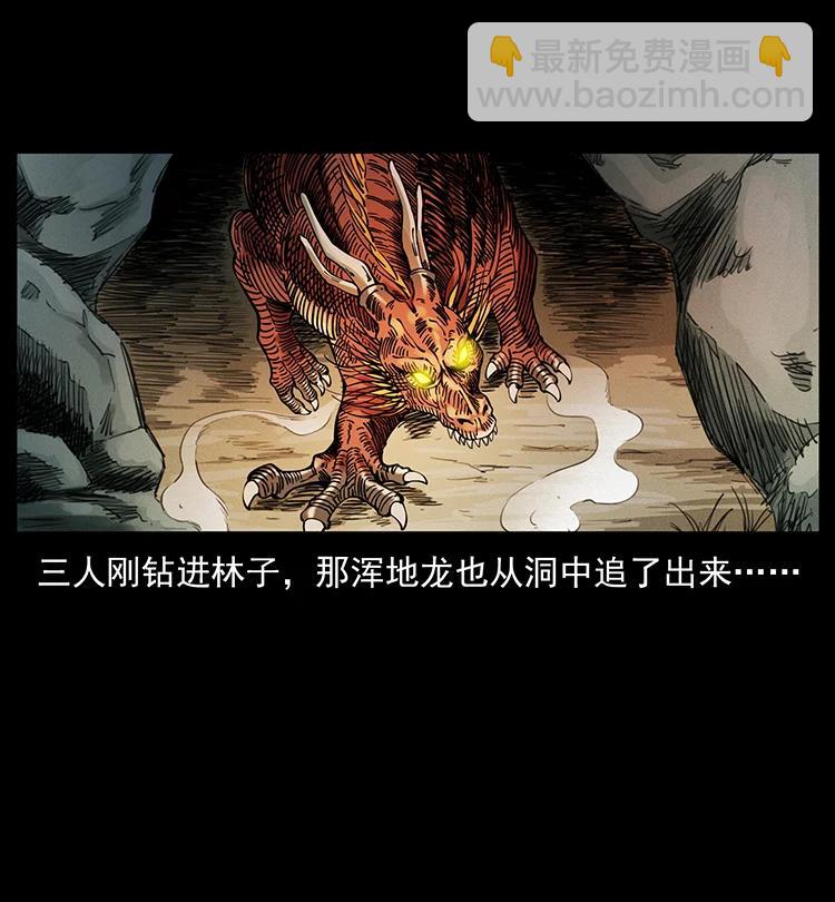 幽冥詭匠 - 386 本少爺也是仙家(2/2) - 1