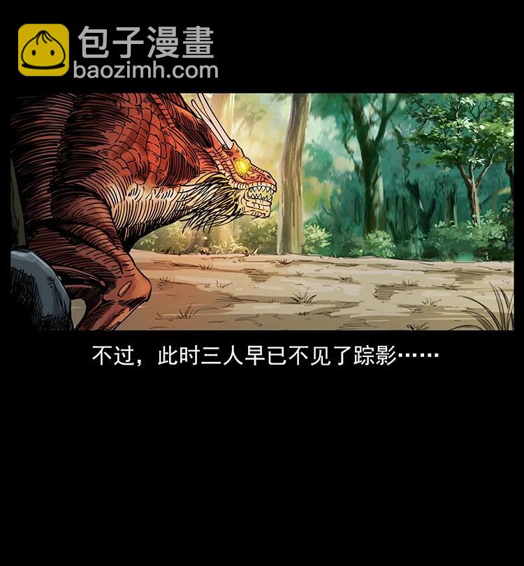 幽冥詭匠 - 386 本少爺也是仙家(2/2) - 2