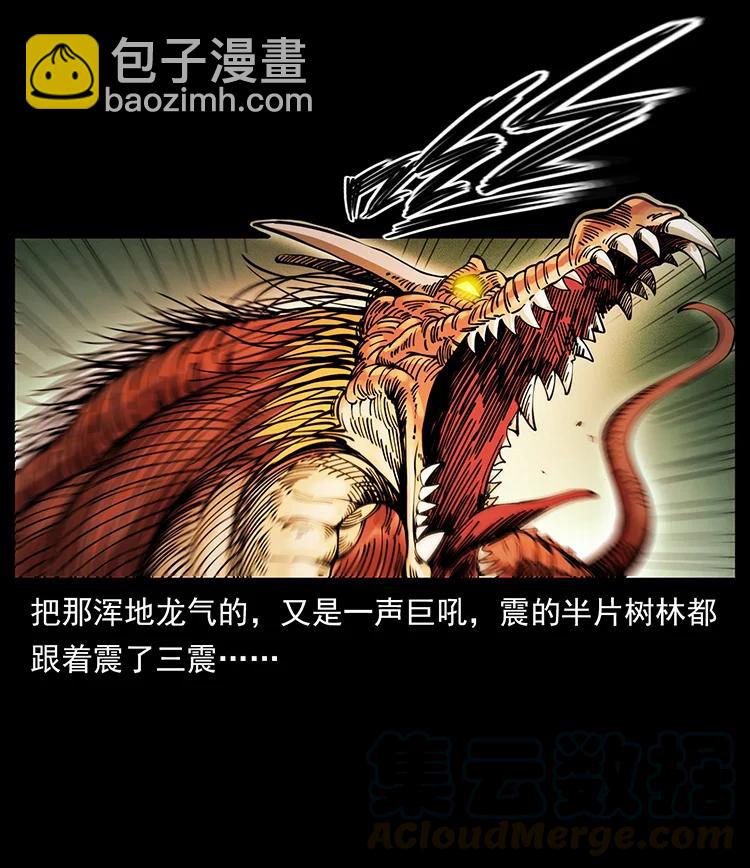 幽冥詭匠 - 386 本少爺也是仙家(2/2) - 3