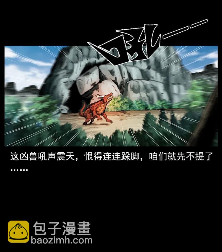 幽冥詭匠 - 386 本少爺也是仙家(2/2) - 4