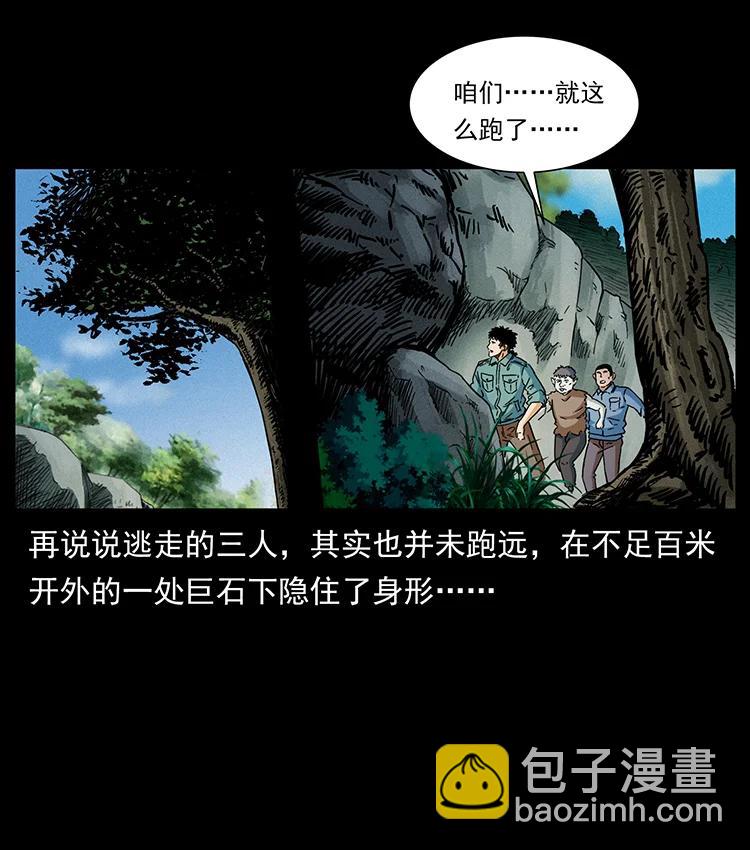 幽冥詭匠 - 386 本少爺也是仙家(2/2) - 5