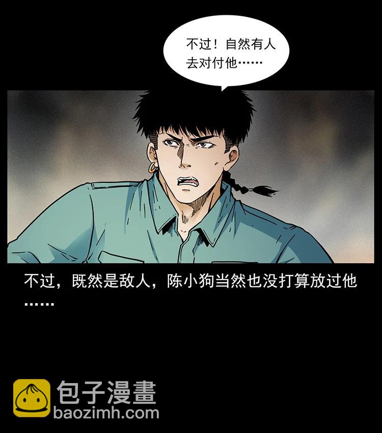 幽冥詭匠 - 386 本少爺也是仙家(2/2) - 2