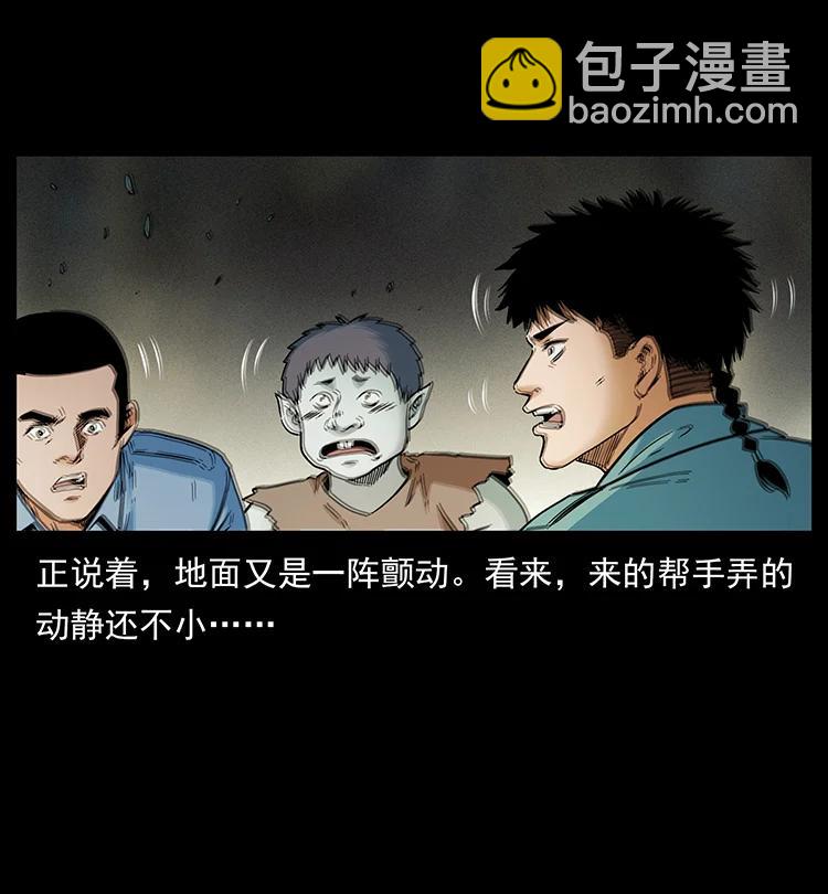 幽冥詭匠 - 386 本少爺也是仙家(2/2) - 4