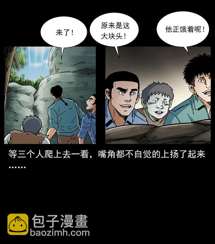 幽冥詭匠 - 386 本少爺也是仙家(2/2) - 5