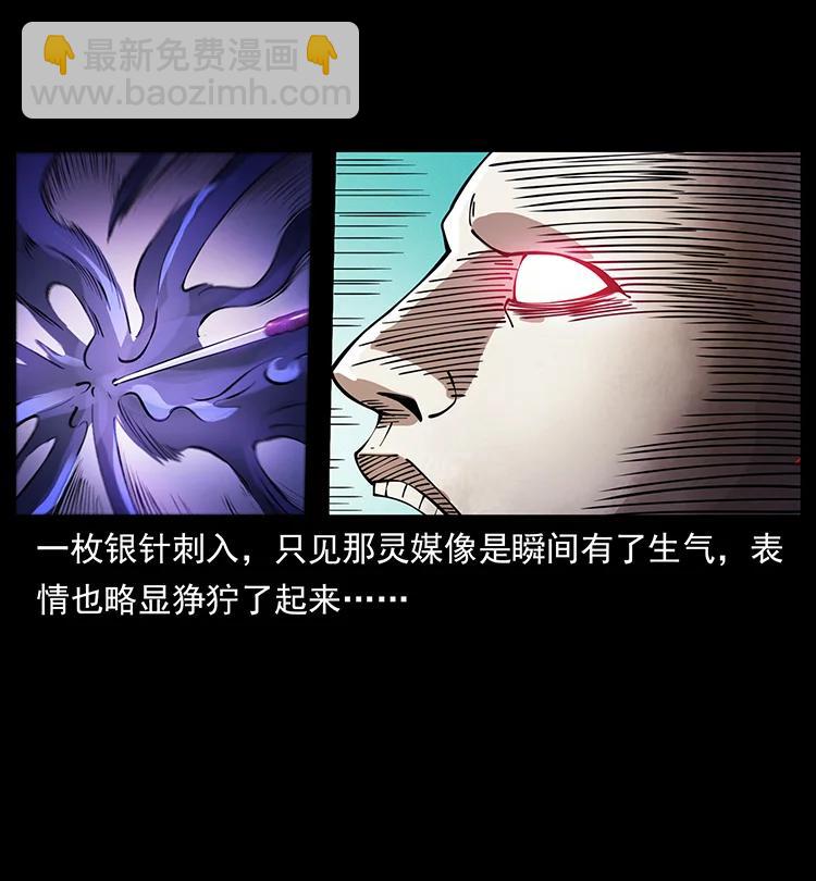 幽冥詭匠 - 388 夜魔，黑化？(1/2) - 3