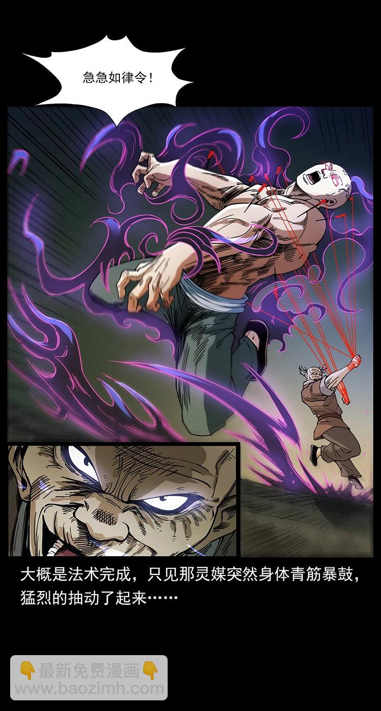 幽冥詭匠 - 388 夜魔，黑化？(1/2) - 7