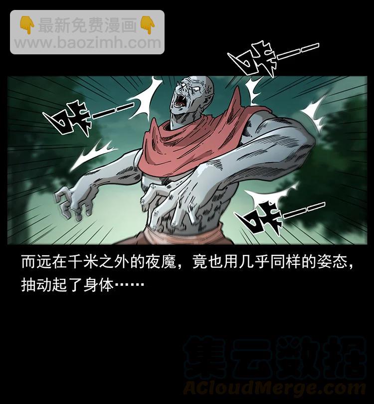 幽冥詭匠 - 388 夜魔，黑化？(1/2) - 8