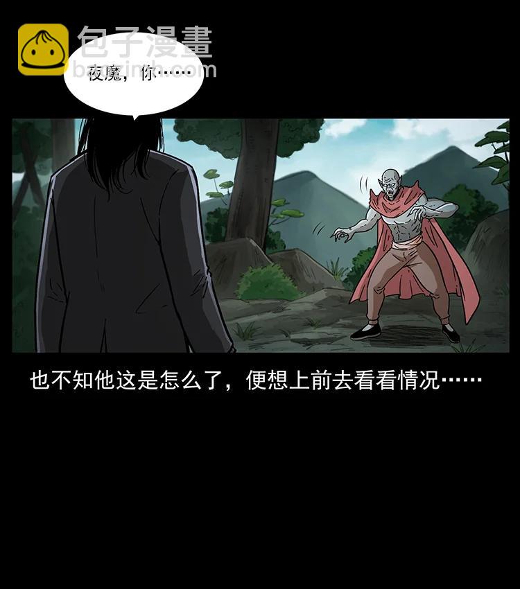 幽冥詭匠 - 388 夜魔，黑化？(1/2) - 2