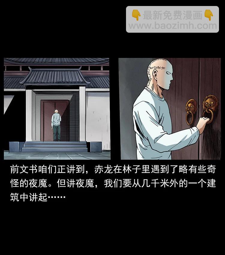 幽冥詭匠 - 388 夜魔，黑化？(1/2) - 2