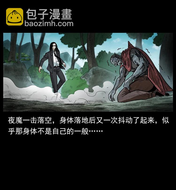 幽冥诡匠 - 388 夜魔，黑化？(1/2) - 7