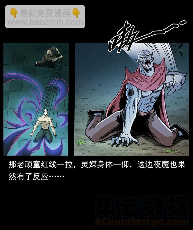 幽冥詭匠 - 388 夜魔，黑化？(1/2) - 1