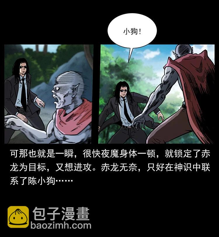 幽冥詭匠 - 388 夜魔，黑化？(1/2) - 3