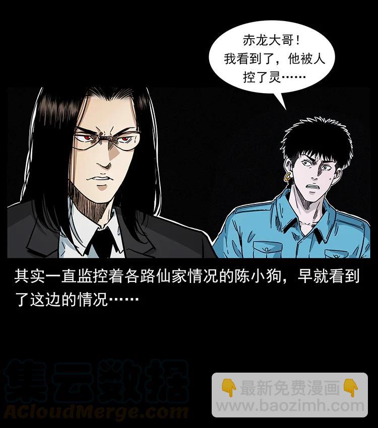 幽冥詭匠 - 388 夜魔，黑化？(1/2) - 4