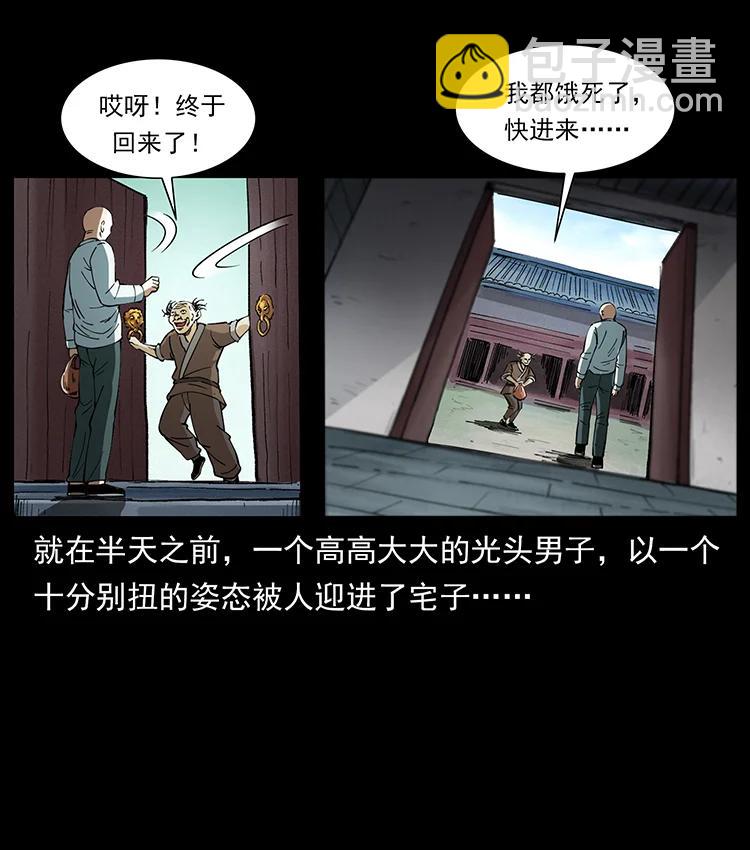 幽冥詭匠 - 388 夜魔，黑化？(1/2) - 3