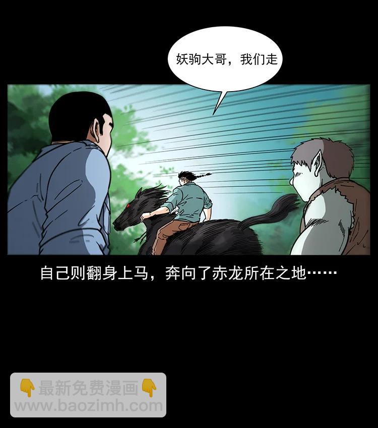 幽冥詭匠 - 388 夜魔，黑化？(1/2) - 1