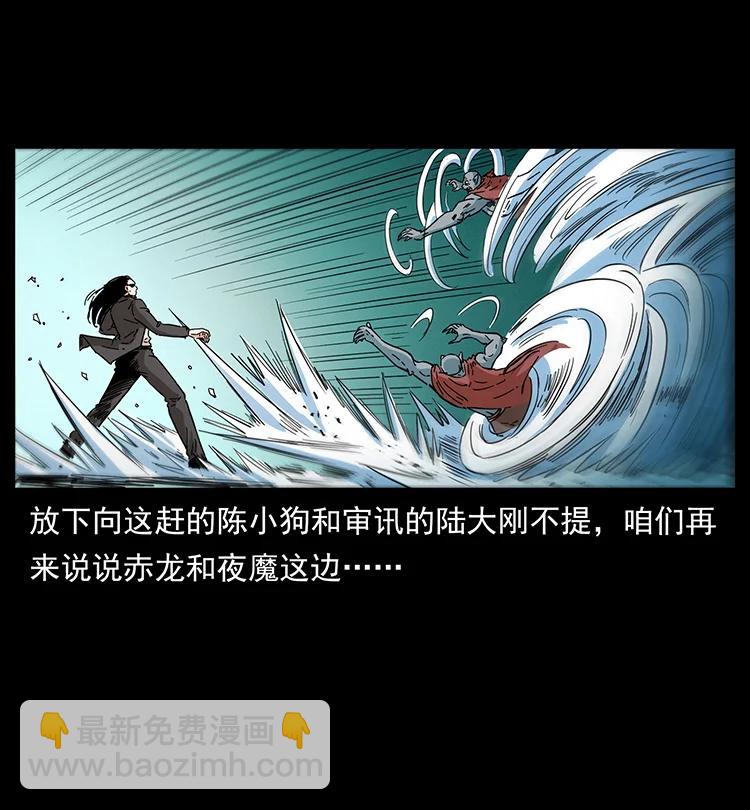 幽冥詭匠 - 388 夜魔，黑化？(1/2) - 7