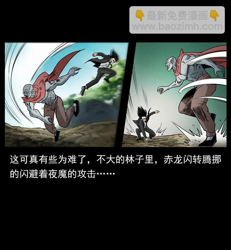 幽冥詭匠 - 388 夜魔，黑化？(1/2) - 4