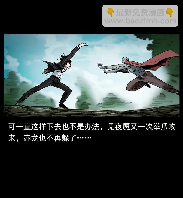 幽冥詭匠 - 388 夜魔，黑化？(1/2) - 5