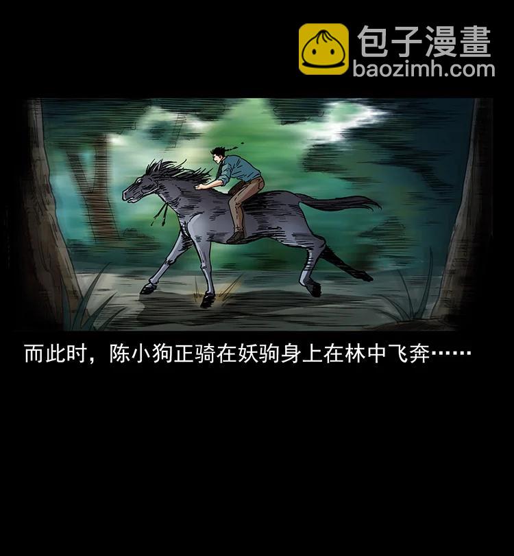 幽冥詭匠 - 388 夜魔，黑化？(1/2) - 8