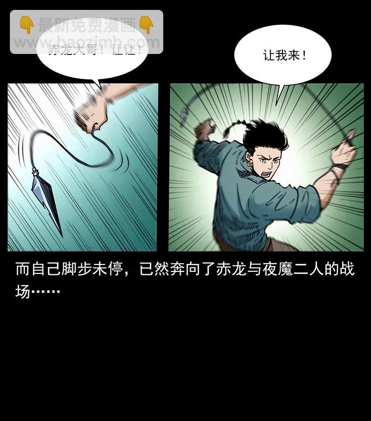 幽冥詭匠 - 388 夜魔，黑化？(2/2) - 5