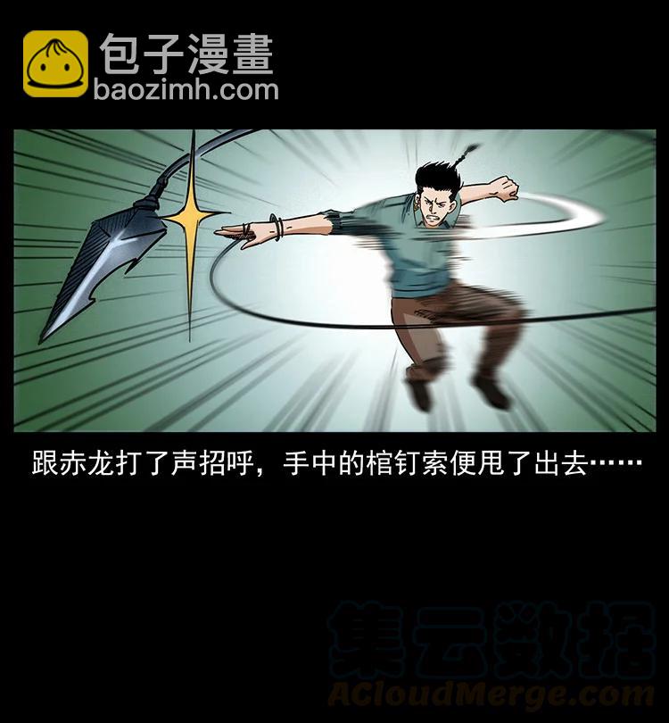 幽冥詭匠 - 388 夜魔，黑化？(2/2) - 6