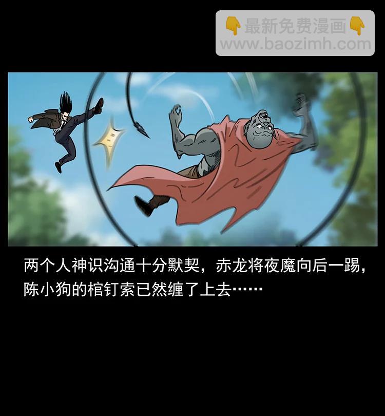 幽冥詭匠 - 388 夜魔，黑化？(2/2) - 1