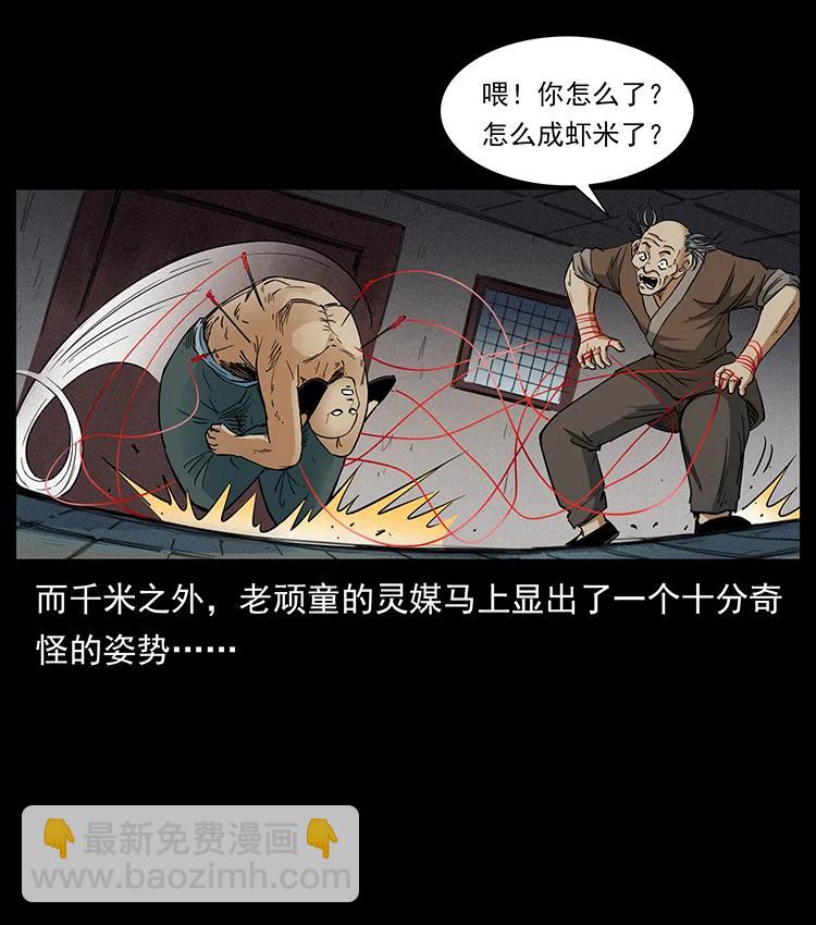 幽冥詭匠 - 388 夜魔，黑化？(2/2) - 2