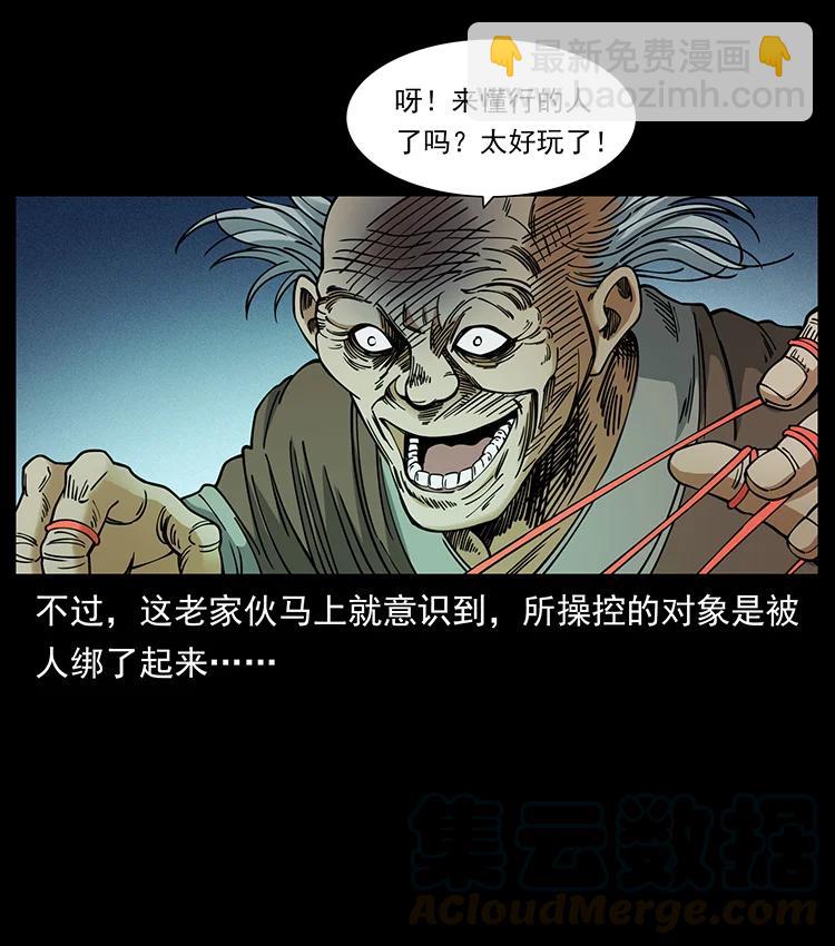 幽冥詭匠 - 388 夜魔，黑化？(2/2) - 3