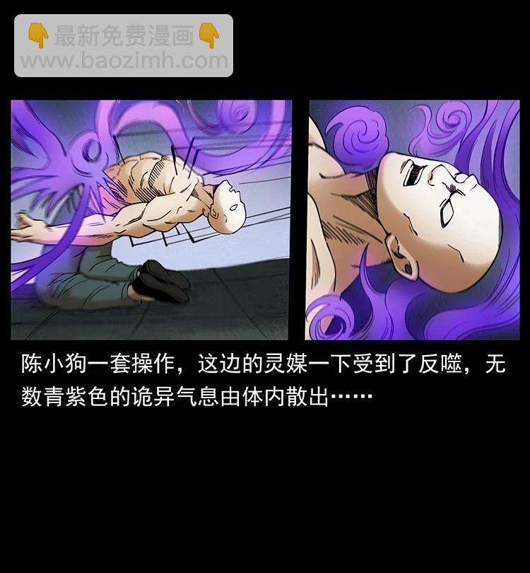 幽冥詭匠 - 388 夜魔，黑化？(2/2) - 1