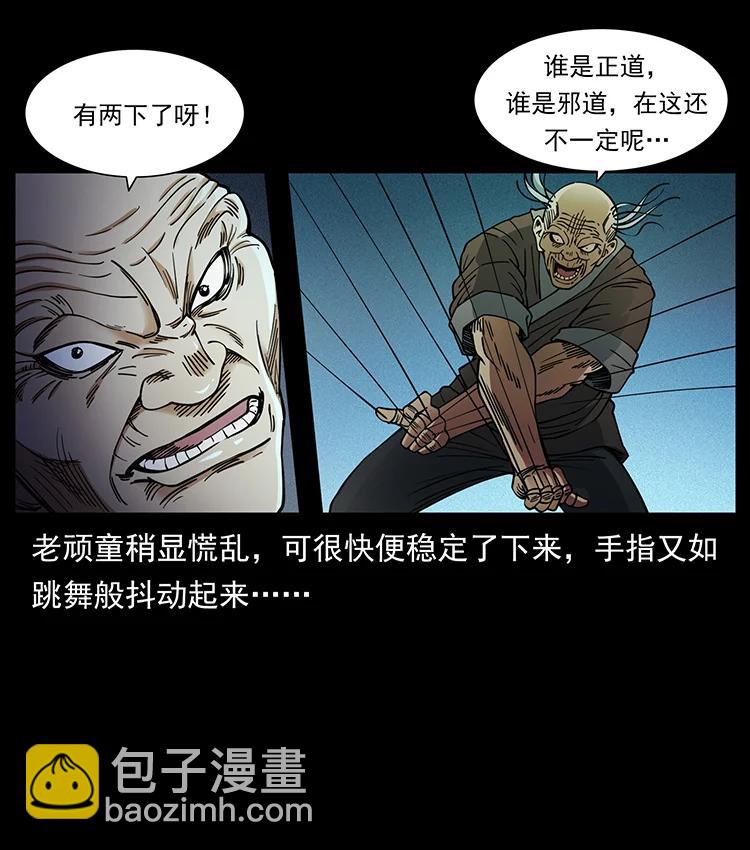 幽冥詭匠 - 388 夜魔，黑化？(2/2) - 2