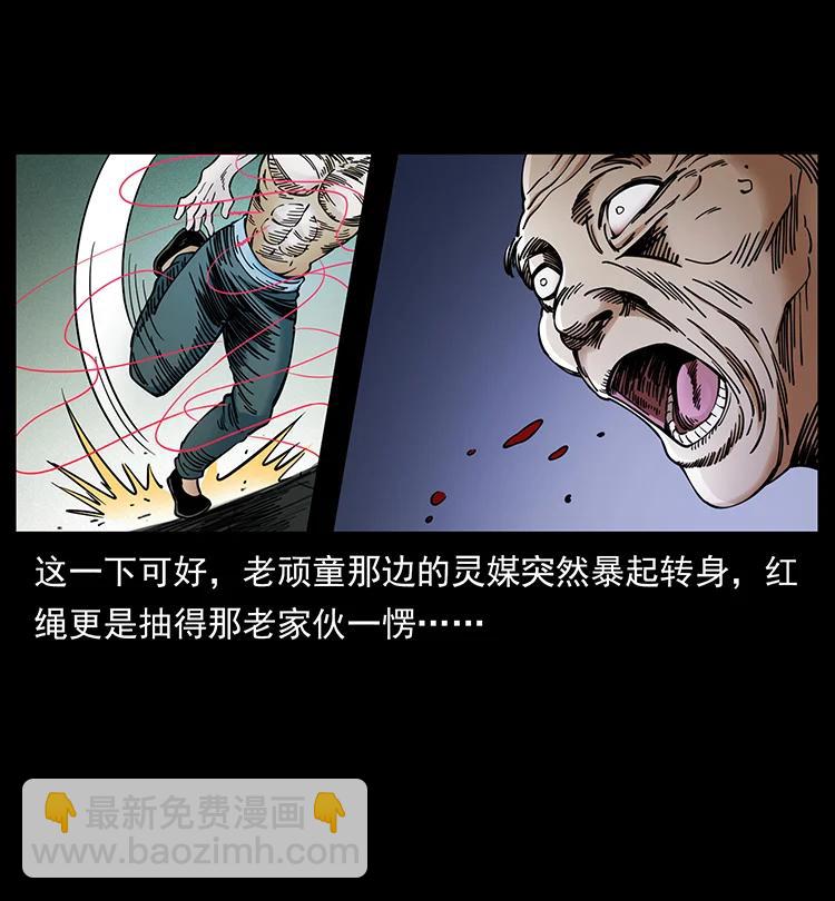 幽冥詭匠 - 388 夜魔，黑化？(2/2) - 5