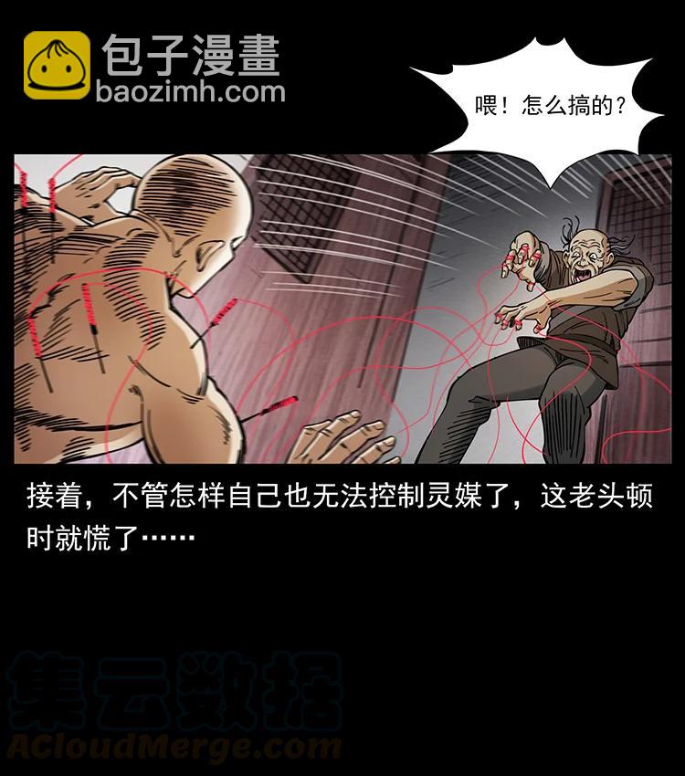 幽冥詭匠 - 388 夜魔，黑化？(2/2) - 6