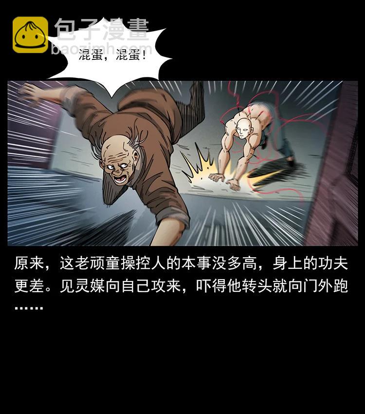 幽冥詭匠 - 388 夜魔，黑化？(2/2) - 1